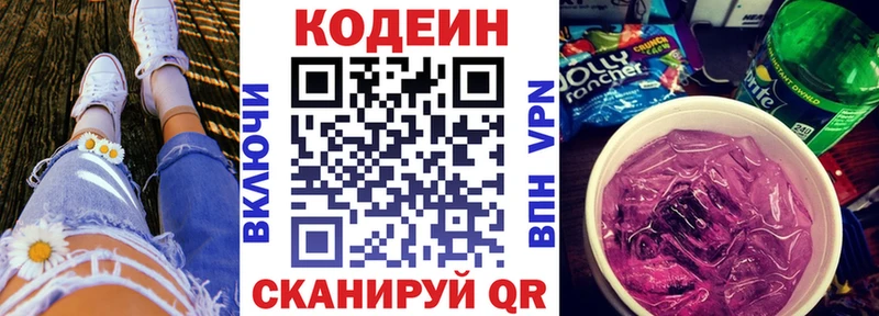 как найти закладки  Губаха  Codein напиток Lean (лин) 
